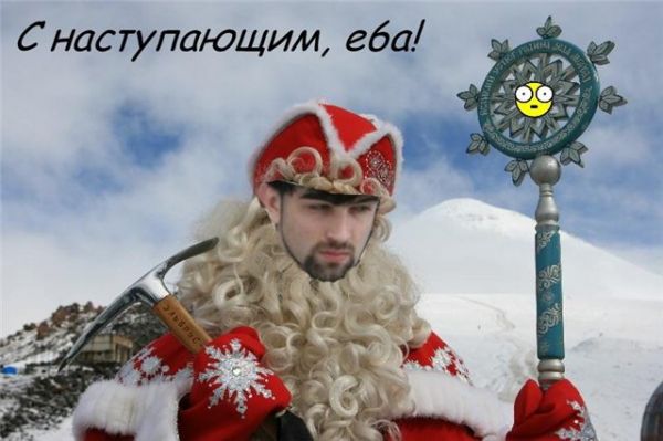 Дед Мороз